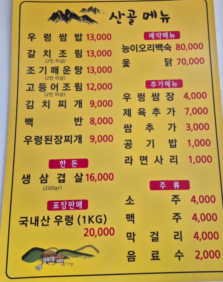 봉담한식부페 이미지