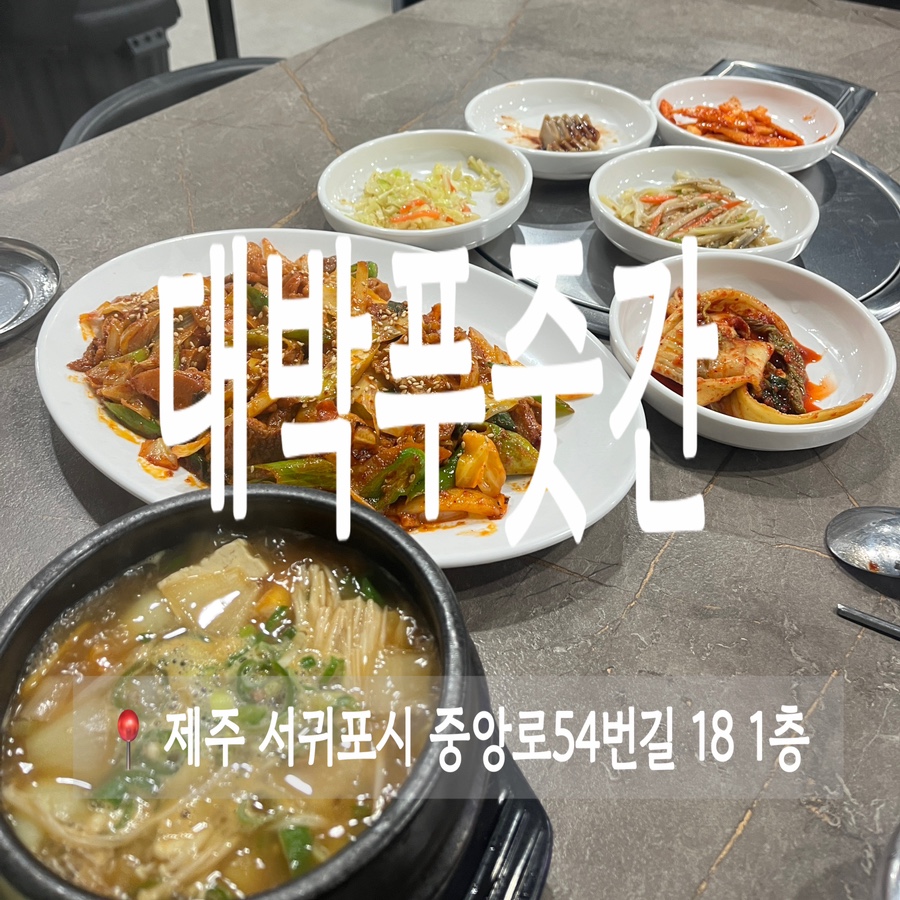 대박푸줏간 이미지