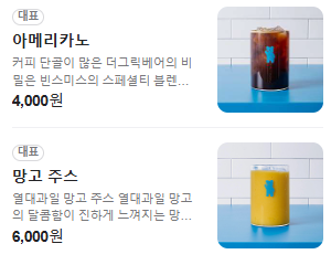 더그릭베어 강남N타워점 이미지