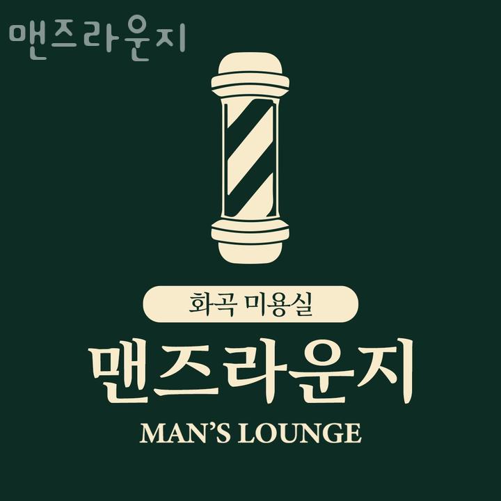 맨즈라운지 이미지