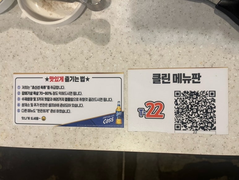 강남 명품 감자탕 이미지