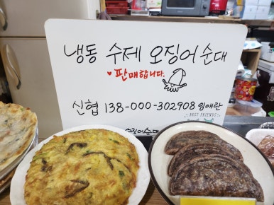 삼척맛집 이미지