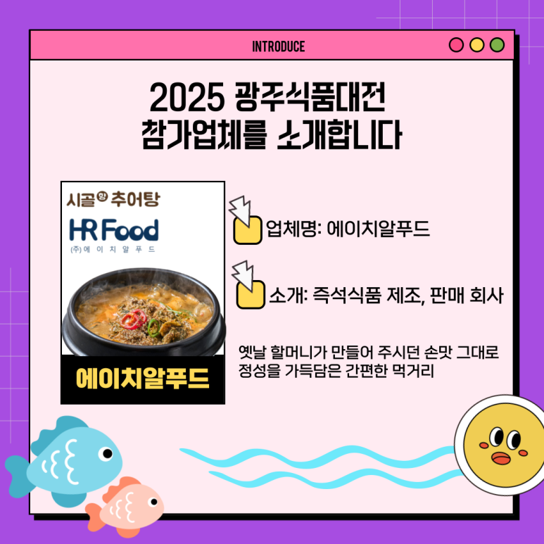 에이치알푸드 이미지