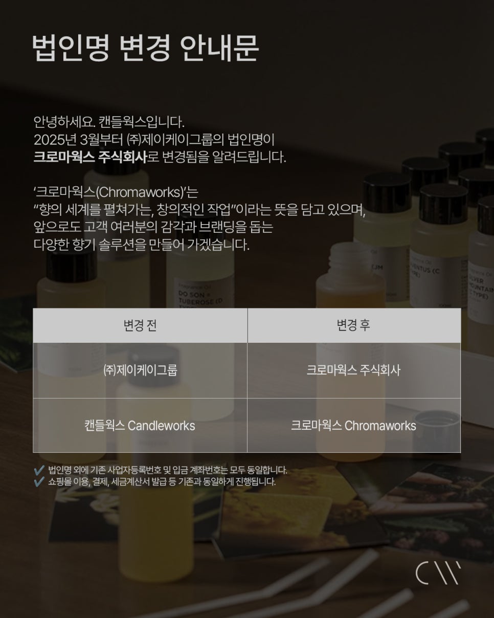 제이케이웍스 이미지