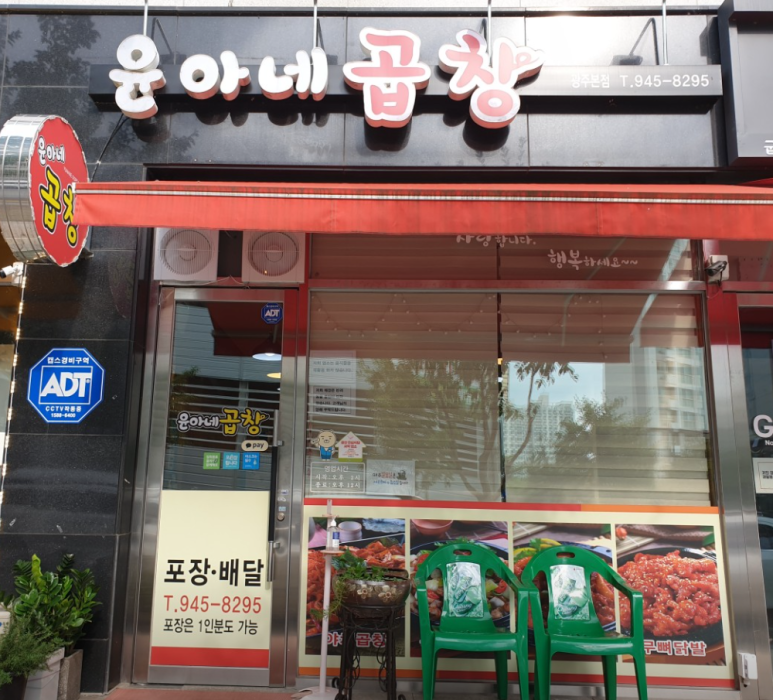 윤아네 이미지