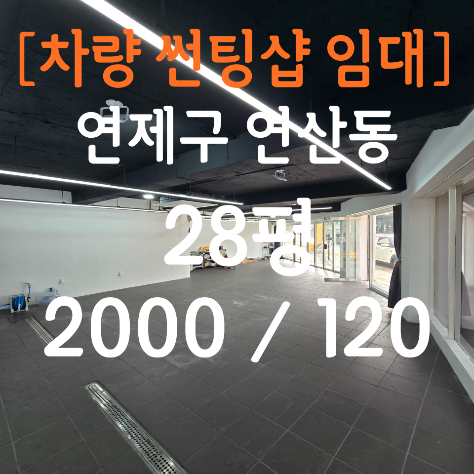 청운타이어 이미지
