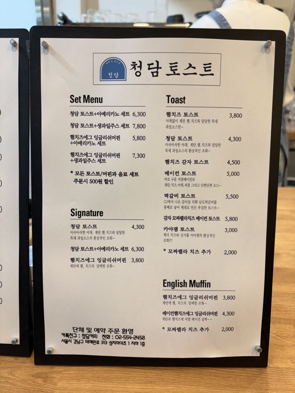 청담커피앤토스트 이미지