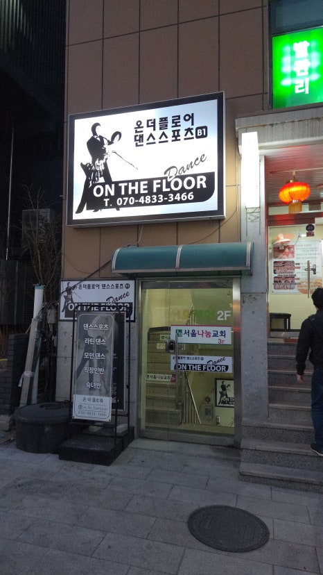 온더플로어댄스 이미지