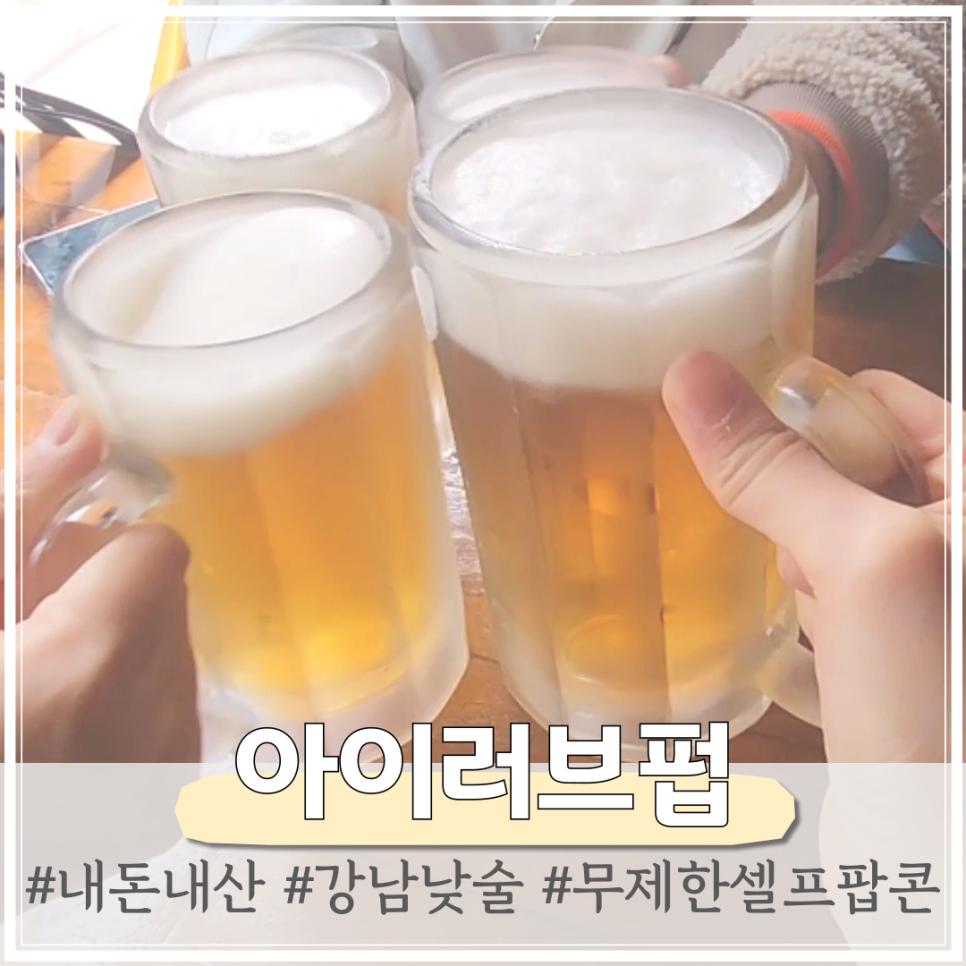 아이러브펍 이미지