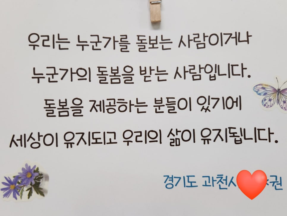 사회적 협동조합 경기부천 나눔지역자활센터 이미지