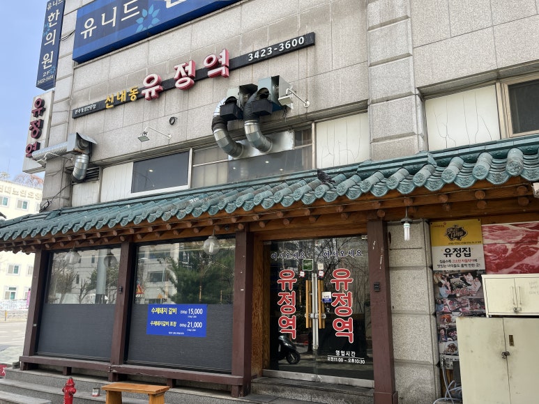 유정페이 이미지