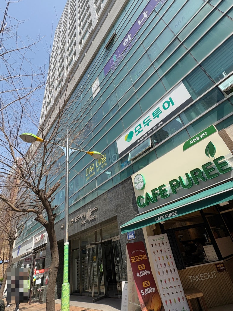 수현에스테틱 이미지