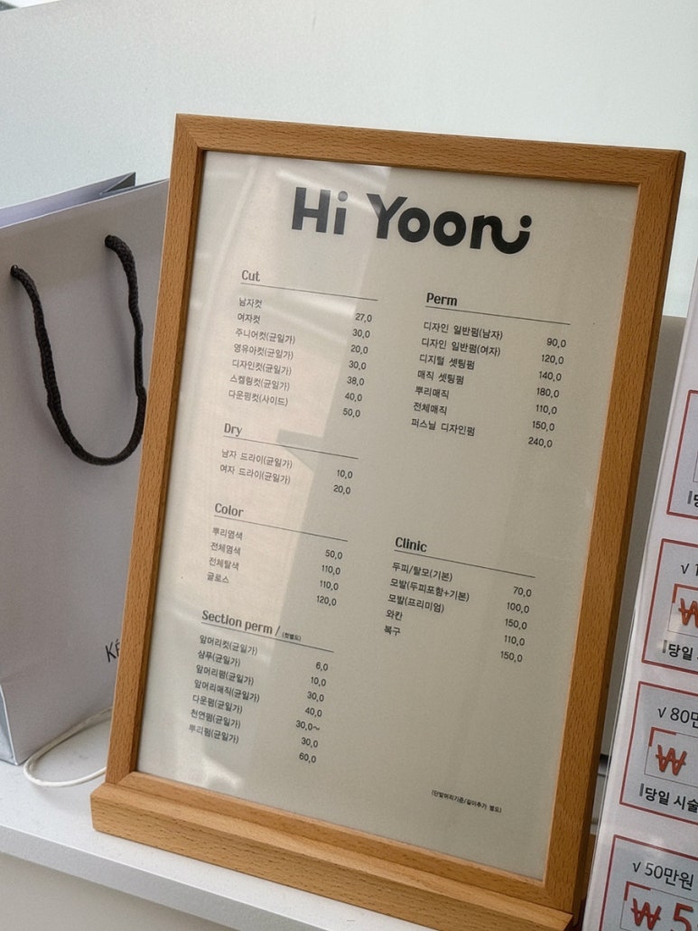 샵윤헤어 이미지