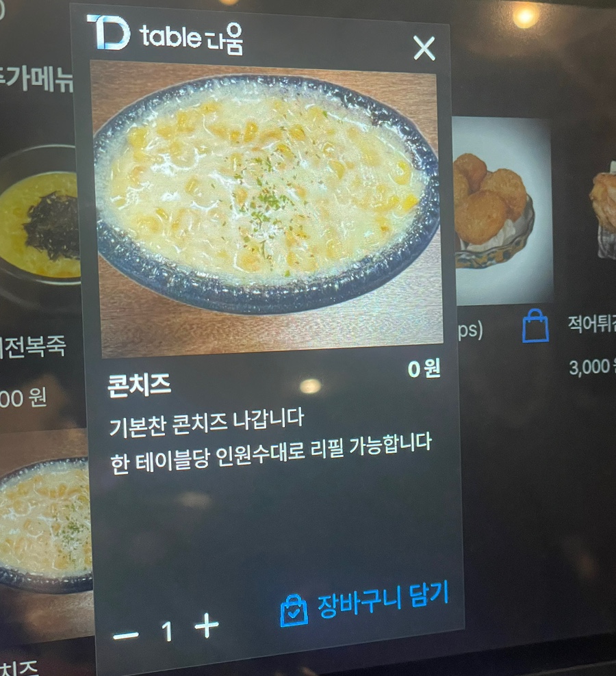 내키고 이미지