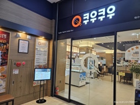 쿠우쿠우수성못점 이미지