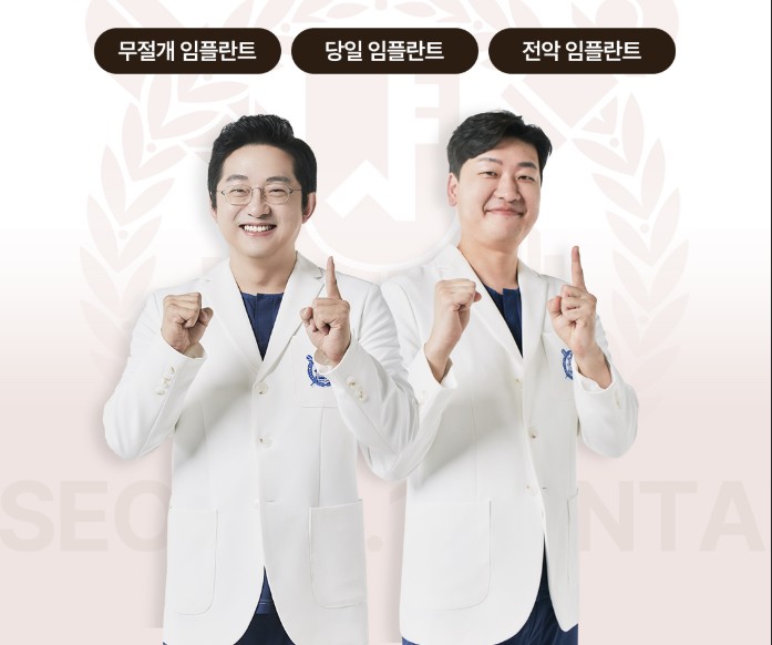 방이서울치과의원 이미지