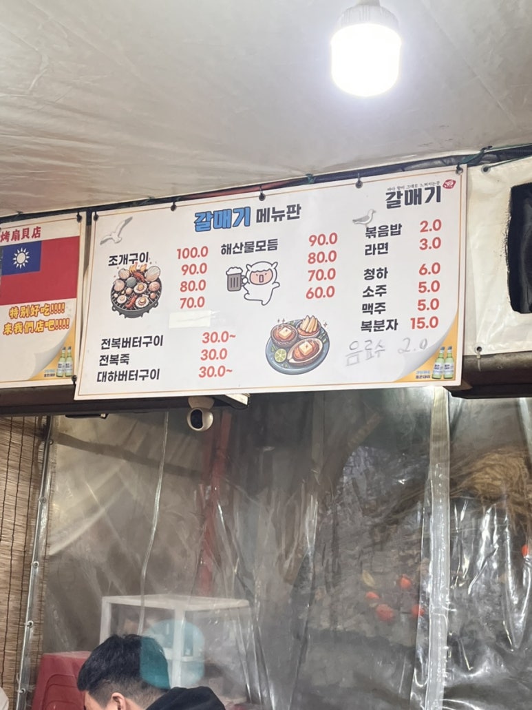 총각갈매기 이미지