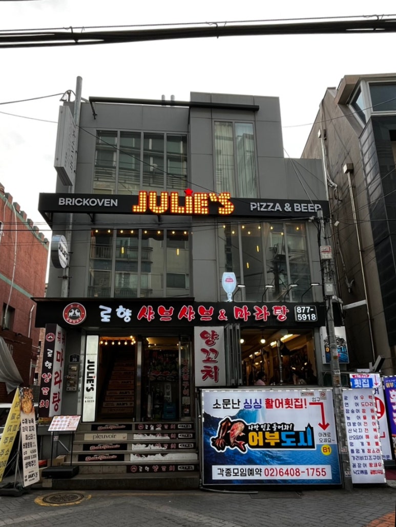줄리스피자 이미지