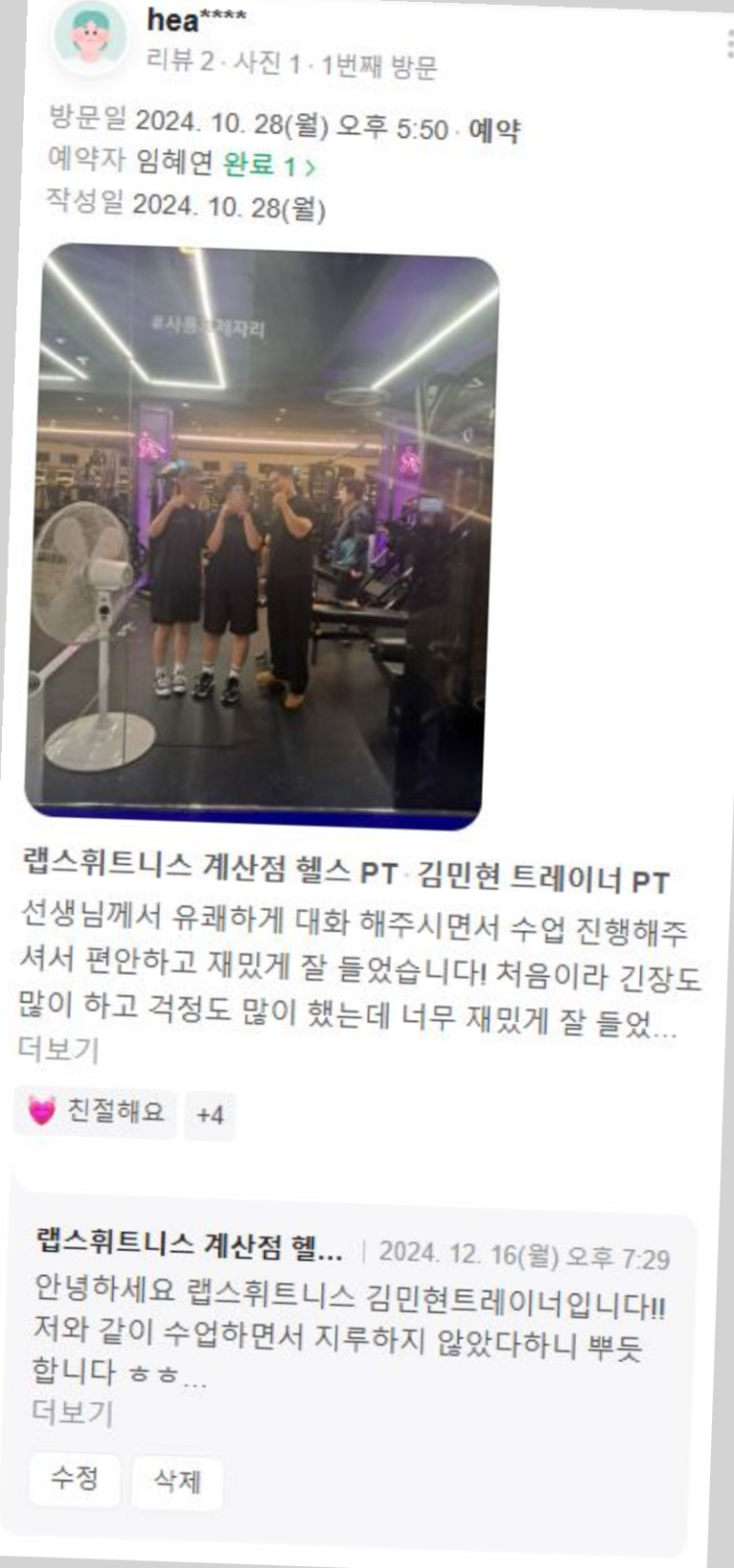 더랩스피트니스계산 이미지