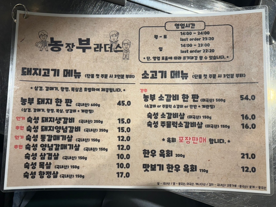 갈매기부라더스 이미지