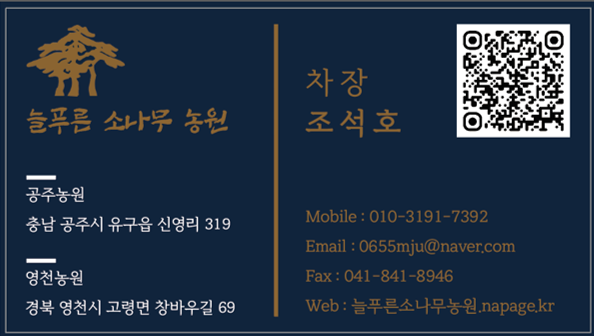 푸른조경농원 이미지