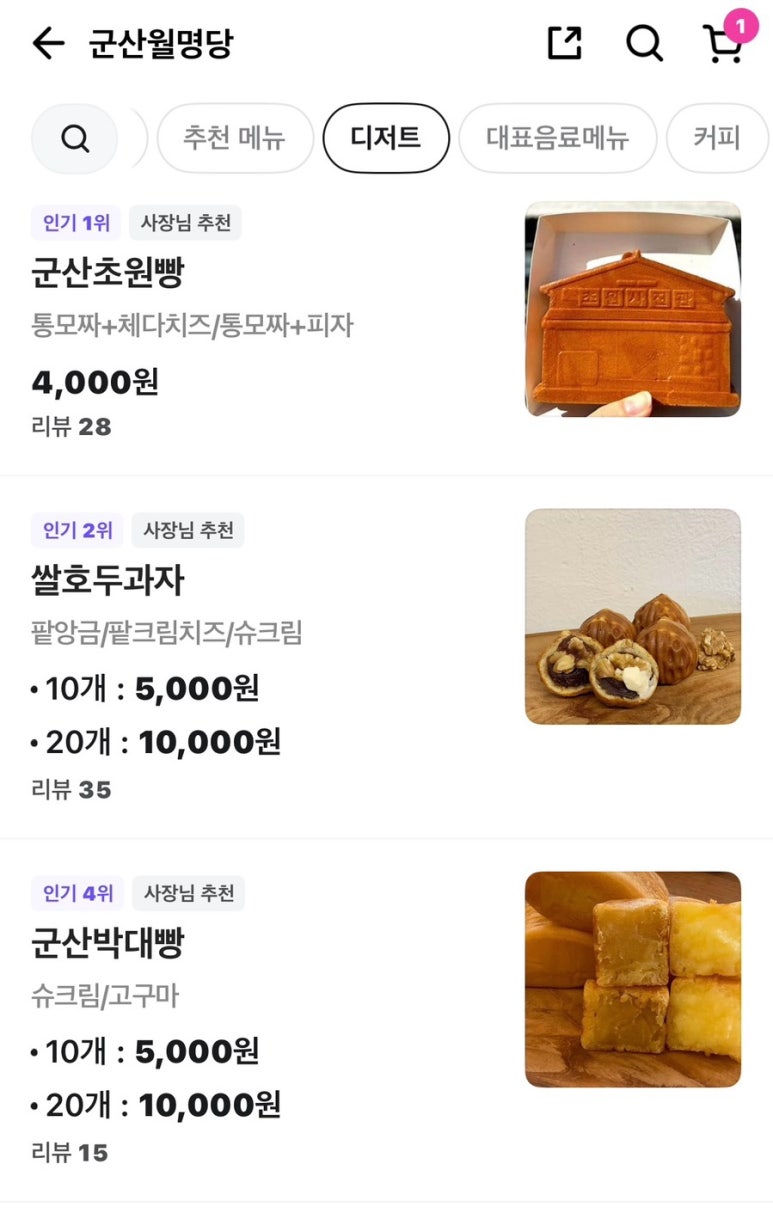 군산월명당 이미지