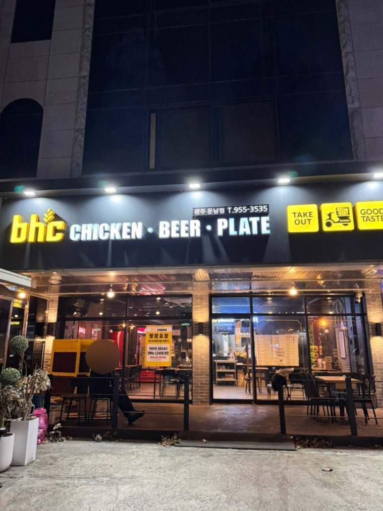 비에이치씨 운남점 이미지