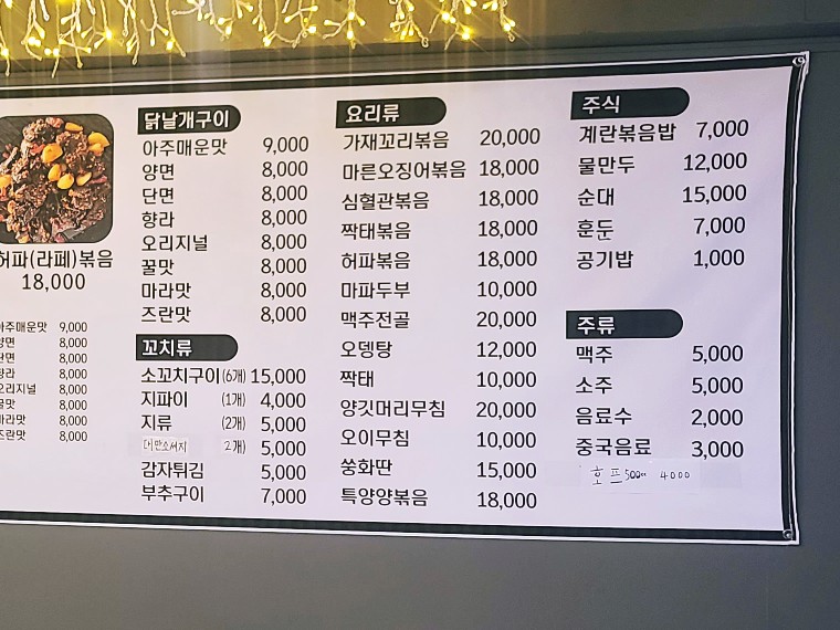 미친닭날개 이미지