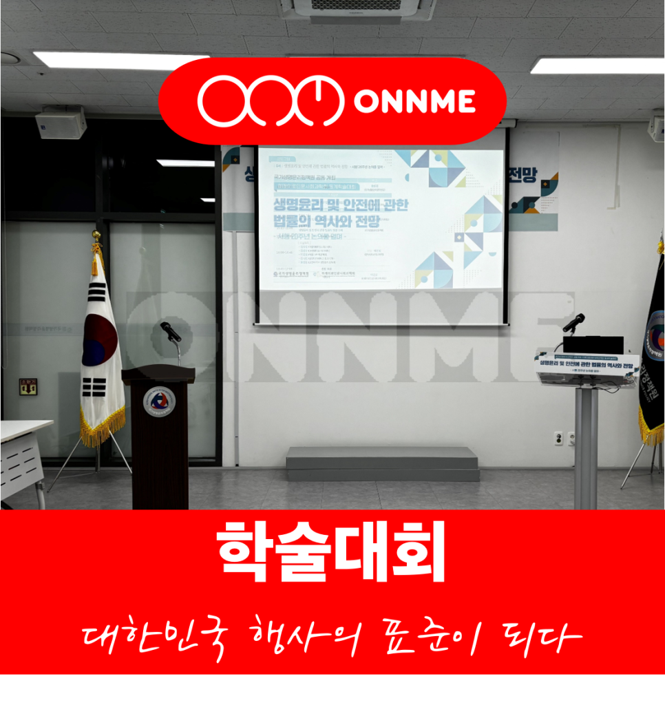 주식회사 온앤미 이미지