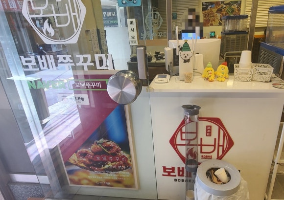 보배쭈꾸미 이미지