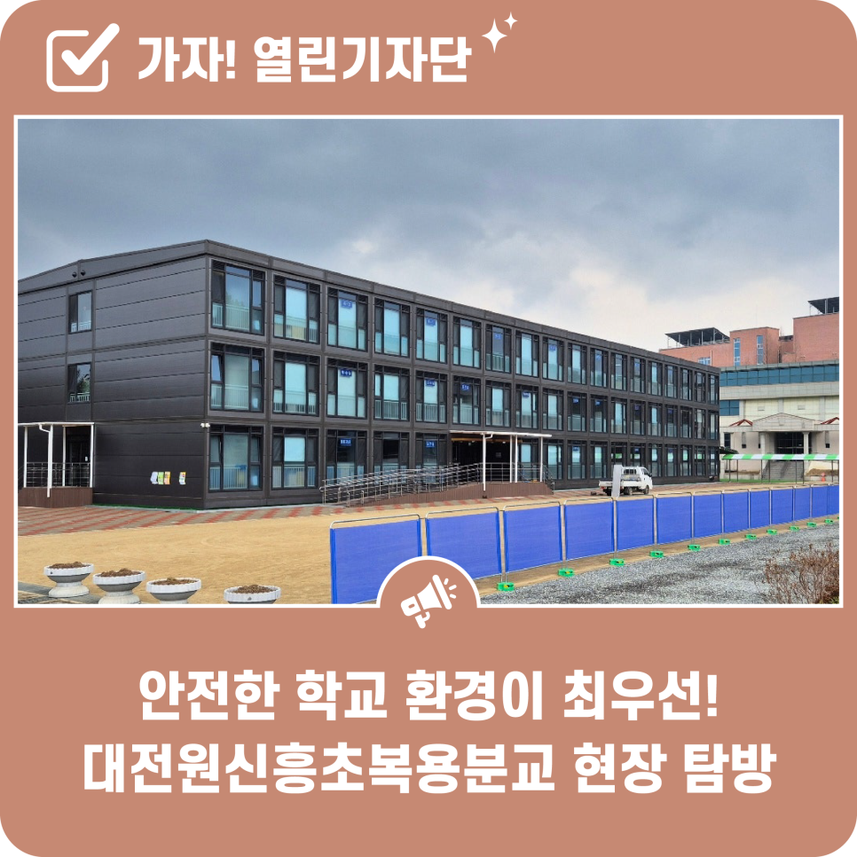 대전원신흥초등학교복용분교 이미지
