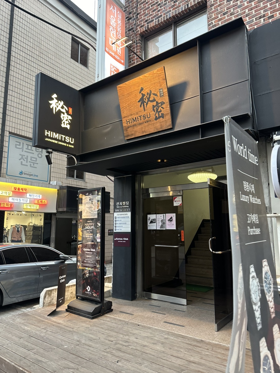 갓포 히미츠 이미지