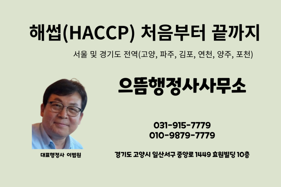 더퍼스트행정사사무소 이미지