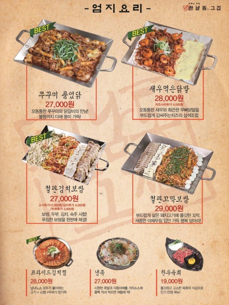 한남동그집 이미지