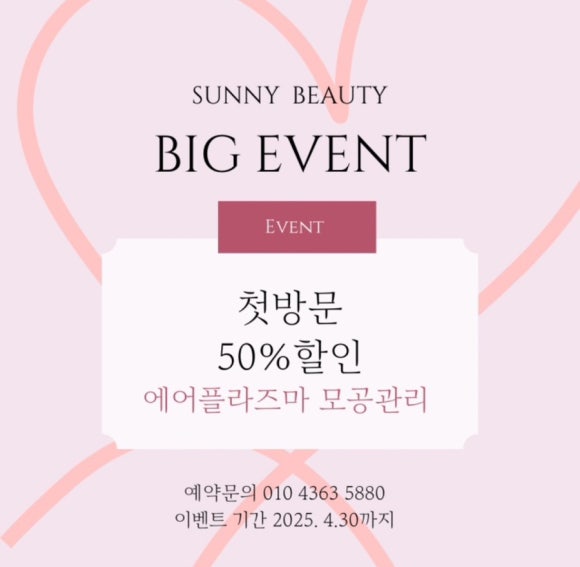 써니뷰티 이미지