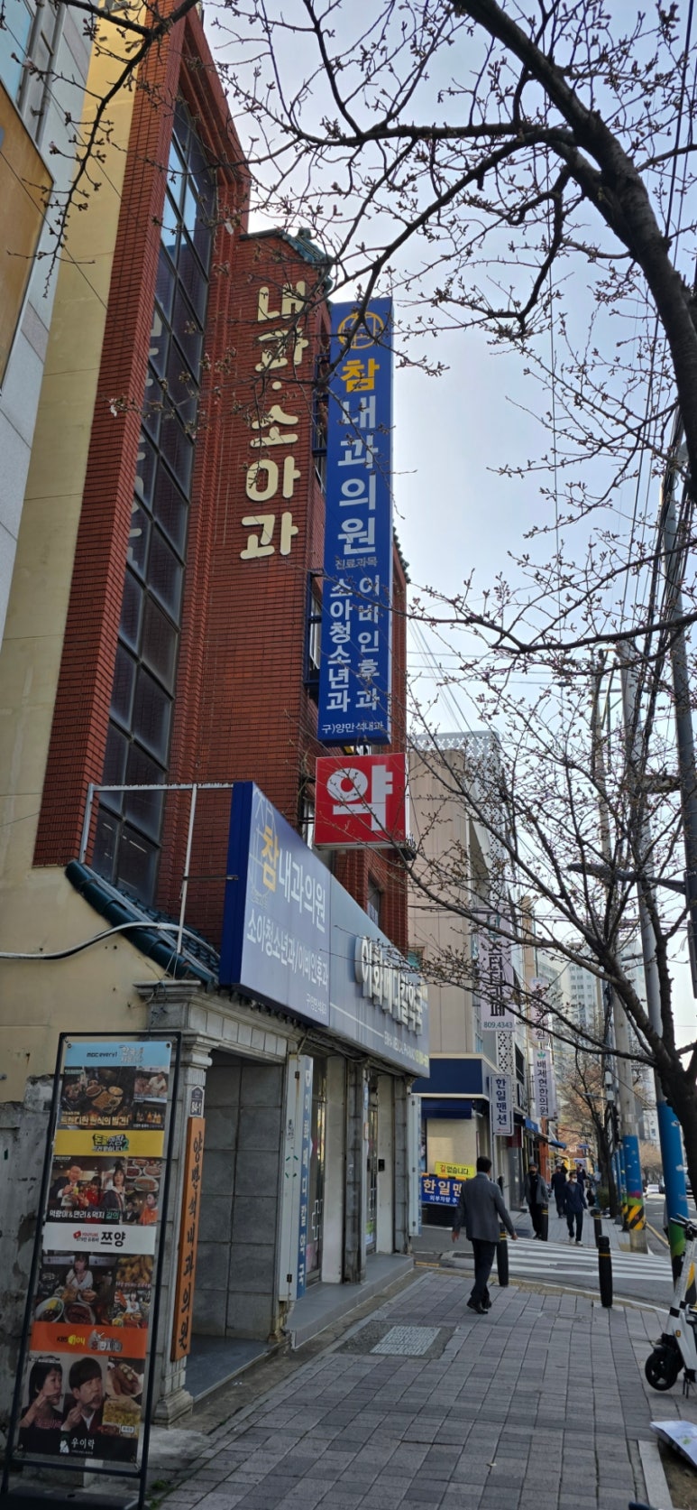 참내과의원 이미지
