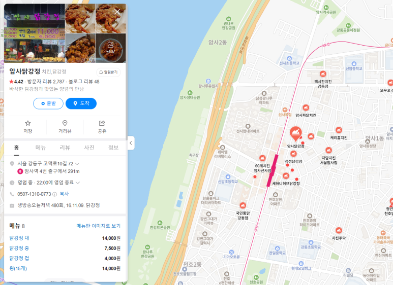 암사닭강정 이미지