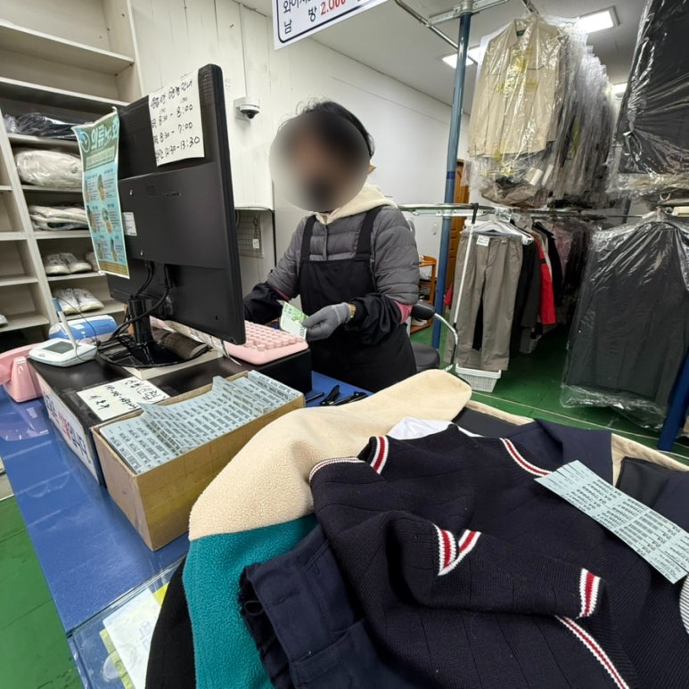 해피크린세탁 이미지