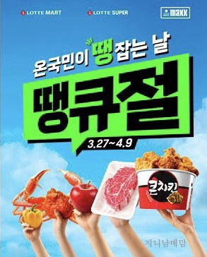 GO세일마트 이미지