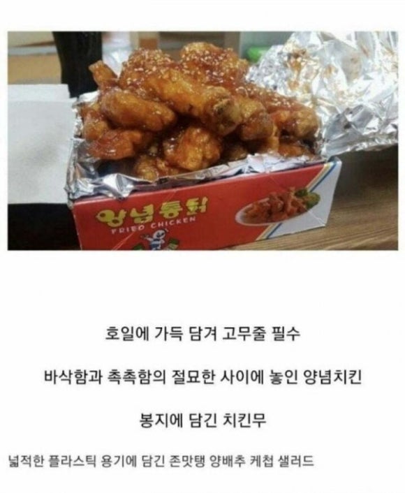 스모프양념통닭 이미지
