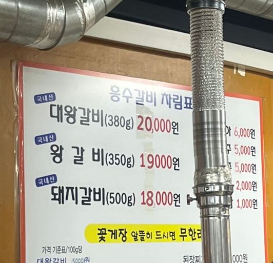 흥수식당 이미지