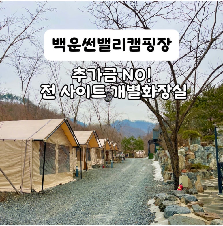 백운썬밸리캠핑장 이미지