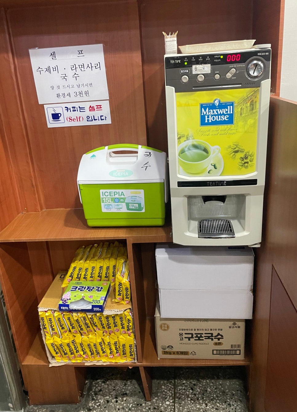 소양강민물매운탕 이미지