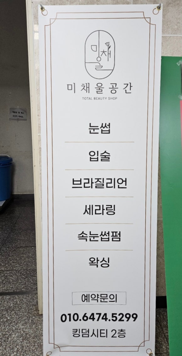 미채울공간 이미지