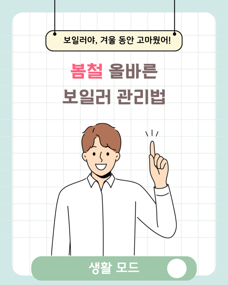 당진종합보일러 이미지