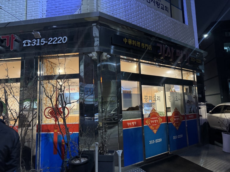 가사명가 이미지