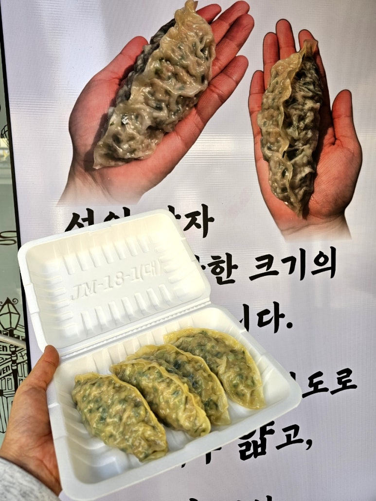 진성만두 이미지