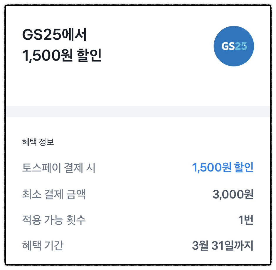 GS25시금천우림점 이미지