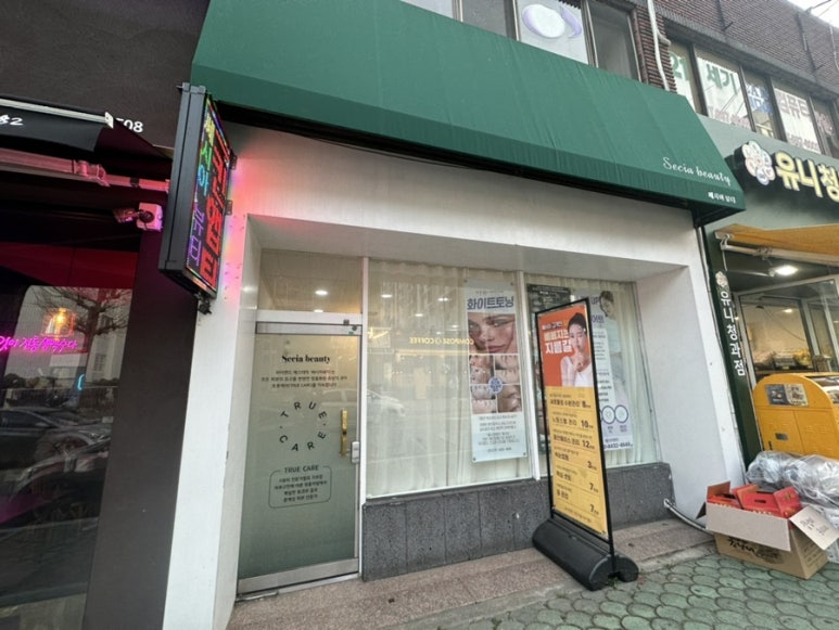 쎄시아뷰티 이미지