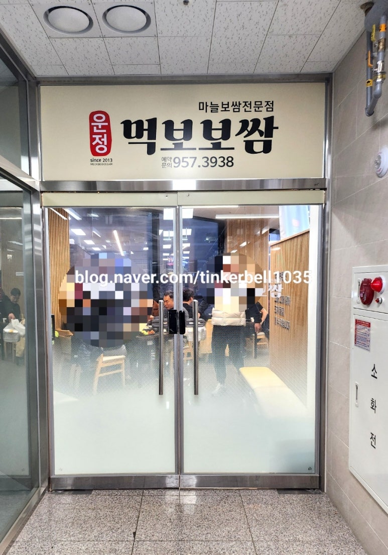 먹보보쌈 이미지